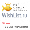 My Wishlist - stasyp