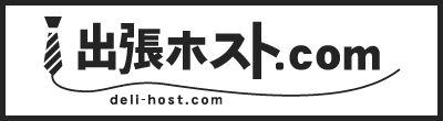 出張ホスト.com - 出張ホスト求人募集@東京