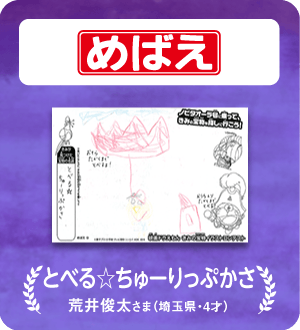 めばえ