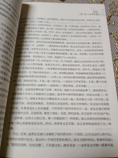 深夜的蚕豆声：丝绸之路上的神秘采访 晒单图