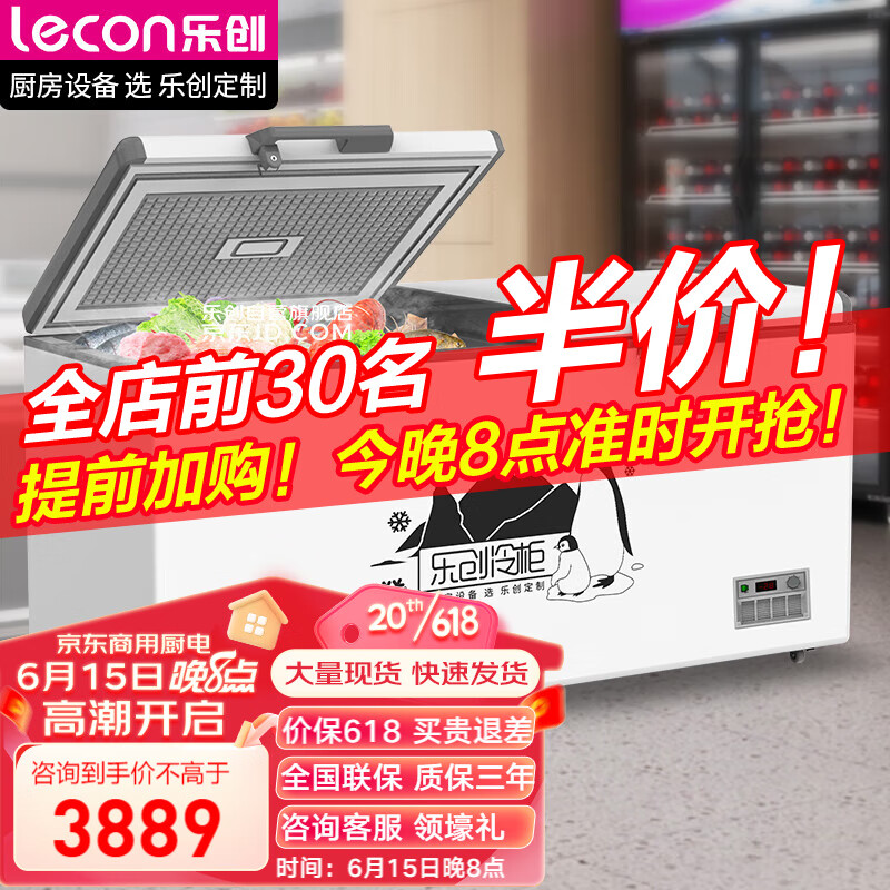 Lecon 乐创 1085升卧式冰柜冷冻单温家商用冰柜强冷速冻餐馆后厨大容量冷柜双压缩机LC-ZC/WG1080A