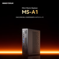 MINISFORUM 铭凡 MS-A1 迷你台式机 黑色（锐龙R7-8700G、核芯显卡）