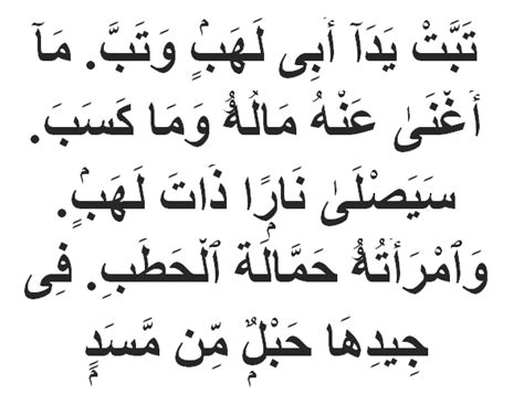 Role of Abu Lahab in the earlier days of Islam - Islamic Mentors