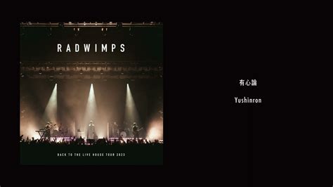 RADWIMPS - 有心論 from BACK TO THE LIVE HOUSE TOUR 2023 [Audio] Video ...