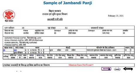 Bhulekh Bihar Portal, Land Record Online - Bhulekh.in