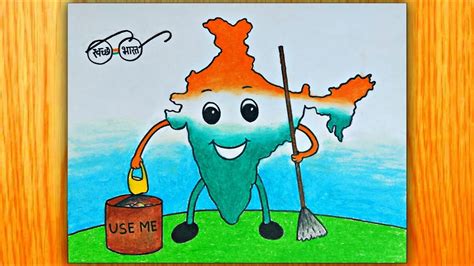 Swachh Bharat Abhiyan Drawing Competition 2021 / SwachhBharat- Swachh ...