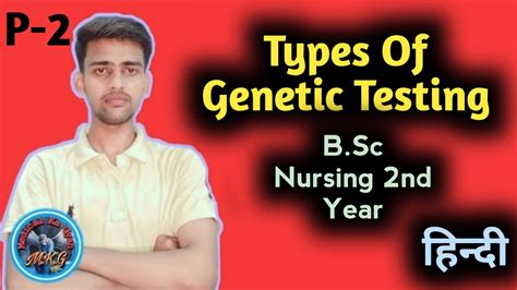 Types Of Genetic Testing | Genetic testing | genetic testing types ...