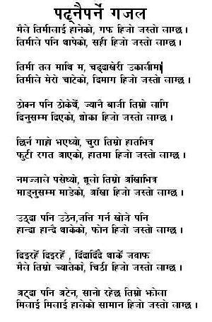 Media: Nepali Kabita