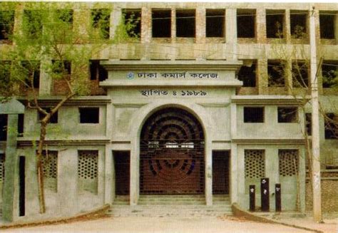 History of Dhaka Commerce College