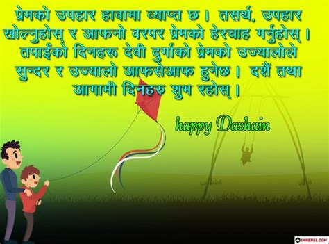 Happy Dashain 2077 Wishes SMS Collection in English Language