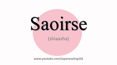 How to Pronounce Saoirse - YouTube