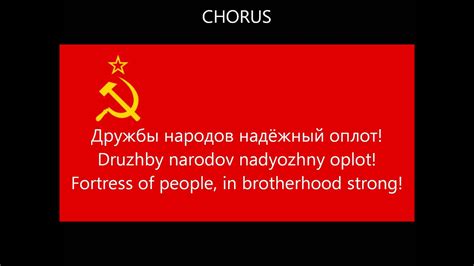 Soviet Union National Anthem Chords - Chordify