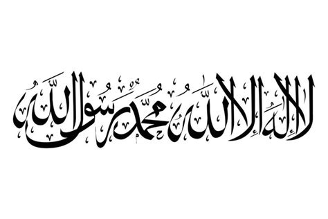 Download Arabic Calligraphy of 1st Kalma Tayyab. La ilaha illallah ...