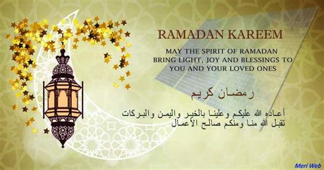 Happy Ramadan Kareem Greetings & Wishes 2020 - Meri Web