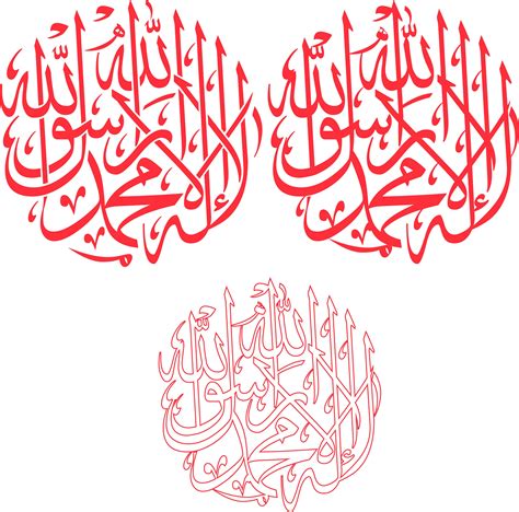 Pehla Kalma Arabic Calligraphy Vector, First Qalma, La Ilaha, Laser Cut ...