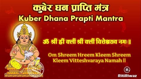 Kuber Mantra – Meaning and benefits | RitiRiwaz