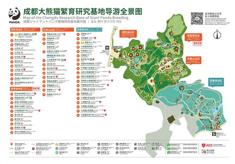 Chengdu Research Base of Giant Panda Breeding Guide Map