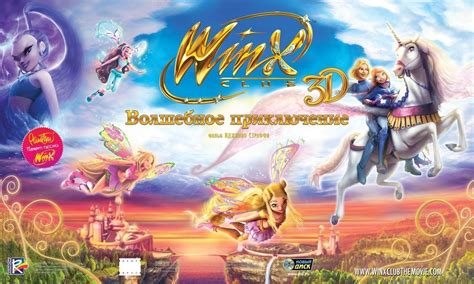 Winx Club Movie 2 - Posters - Winx Club Movie Photo (16483693) - Fanpop