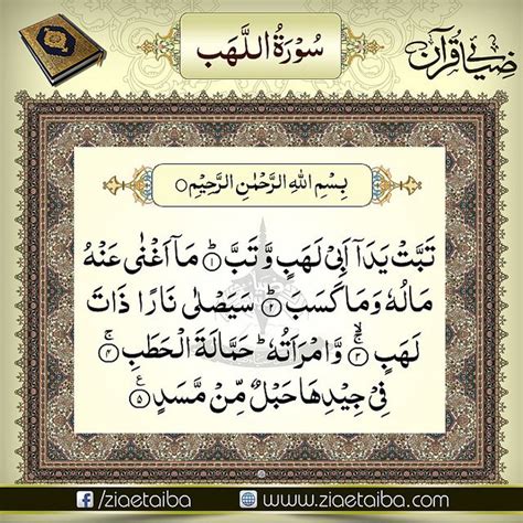 Pin on Last Ten Surahs of Quran