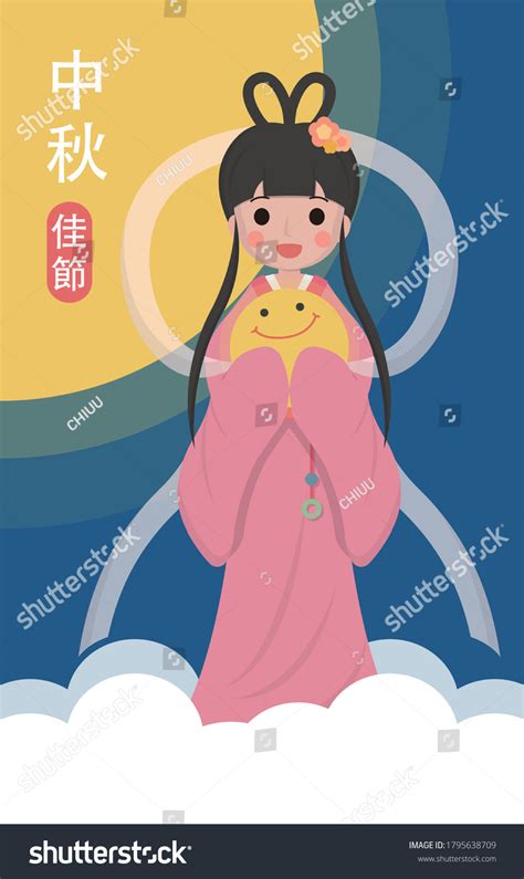 617 Mid Autumn Festival Chang E Images, Stock Photos & Vectors ...