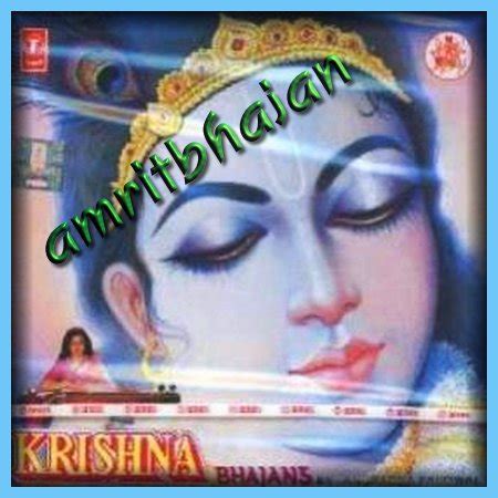 FREE DOWNLOAD BHAJANS, MANTRAS, CHANTS, ETC.: Krishna Bhajan - Anuradha ...