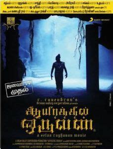 Aayirathil Oruvan (OST) (ஆயிரத்தில் ஒருவன்) lyrics with translations