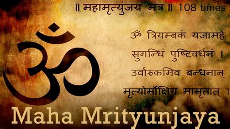 Chanting maha mrityunjaya mantra - bopqefx