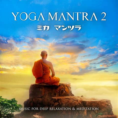 Yoga Mantra 2 | Various Artists | Avatar Records