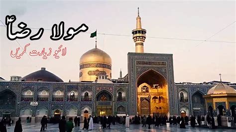 Roza E Imam Raza As | Live Ziyart | Mashhad Information | Iran - YouTube