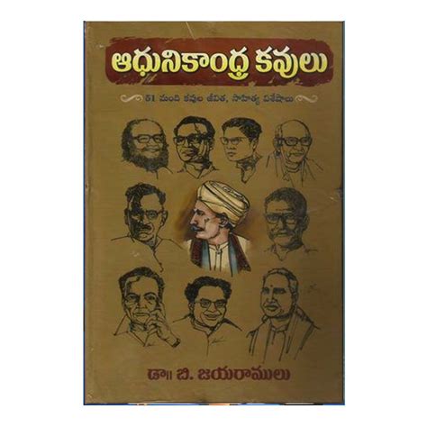 Adhunikandra Kavulu (Telugu) – Chirukaanuka