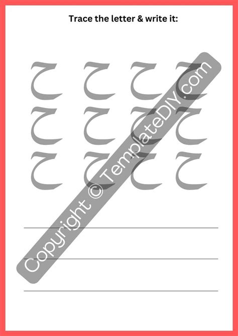 Arabic Letter Haa Worksheet Template Printable PDF, Word