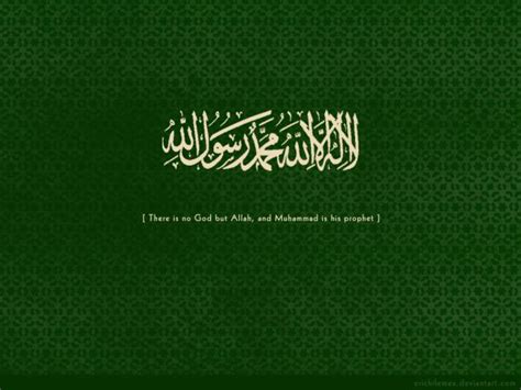 10 Examples of beautiful Shahadah Wallpapers