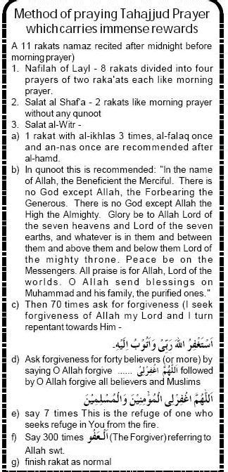 Fazilat (Merit) of reciting the Qaza of Namaz-e-Shab | Thaqalain :Al ...