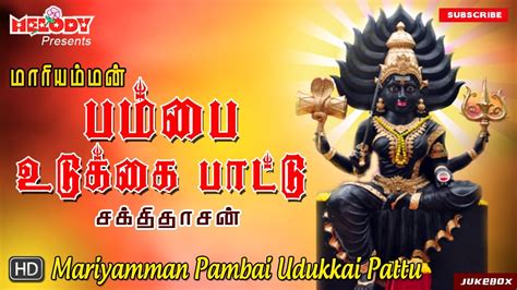 Tamil Devotional Songs Download - God Amman Tamil songs | Devotional ...