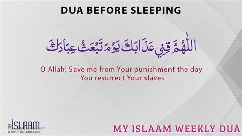 Dua for sleeping Muslim 1215 - My Islaam