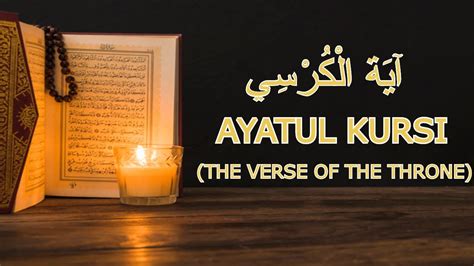 Ayatul kursi transliteration in english - faqdast