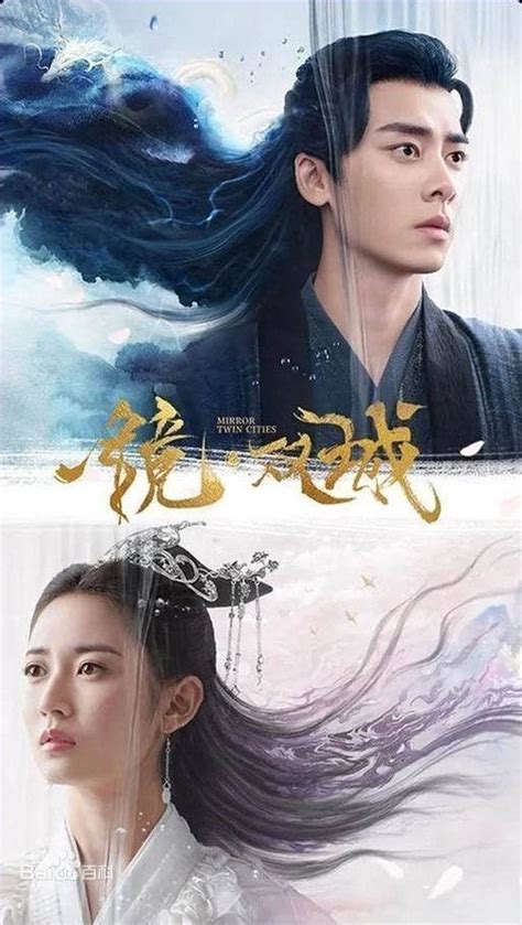 [Upcoming Mainland Chinese Drama 2021] Mirror: Twin Cities 镜双城 ...