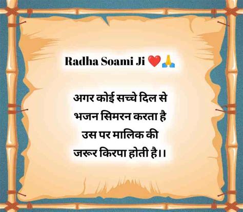 30+ Positive Radha Soami Quotes, Status & Shayari In Hindi (2022 ...