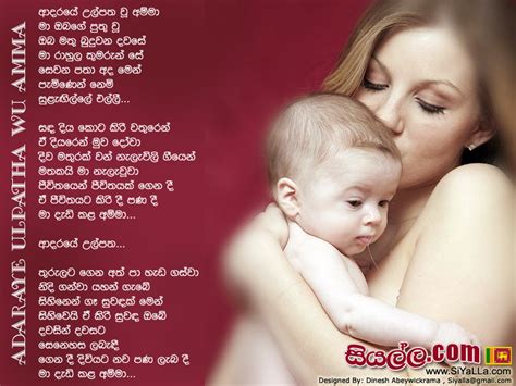 Adaraye Ulpatha Wu Amma Ma Obage Puthu Wu - Victor Rathnayaka, Lyrics ...