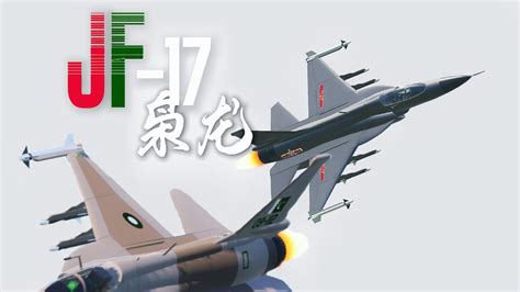 SimplePlanes | [CHINA] Chengdu JF-17 fighter aircraft - [Thunder ...