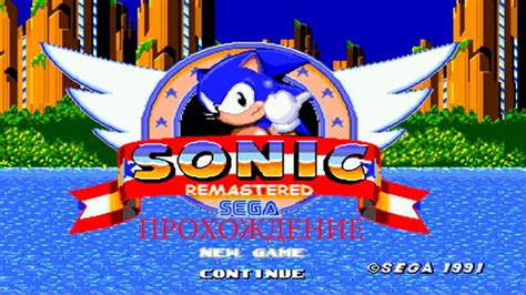 Sonic - 1 Remastered v2 (Sega Mega Drive/Genesis). - YouTube