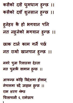 15 Happy Dashain Ko Gazal : Ghazal Collection In Nepali