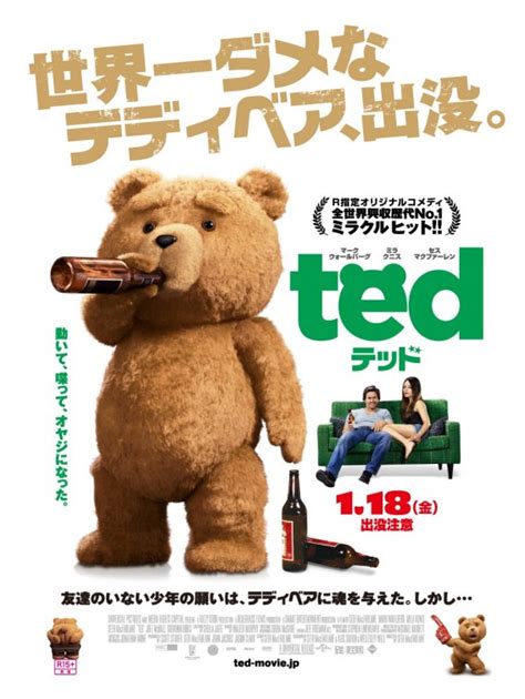 Ted Movie Poster (#7 of 7) - IMP Awards