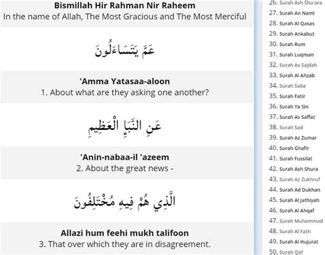 Surah Al Naba Lyrics : About what are they asking?, about the great ...