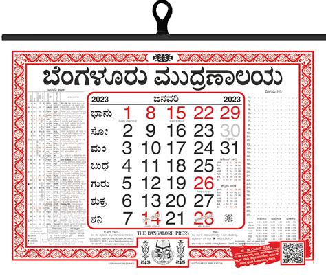 2024 June Calendar Kannada Language Keyboard - Emlynn Mariele