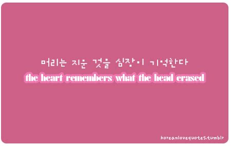 Korean Love Quotes