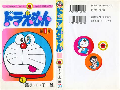 List of Doraemon Manga (Volumes and Chapters) | Doraemon Wiki | FANDOM ...