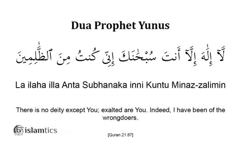 La ilaha illa Anta Subhanaka Full Dua Meaning, in Arabic & Benefits ...