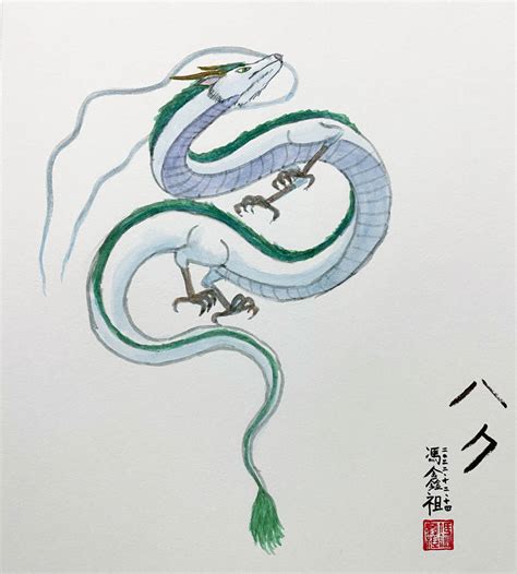 Haku in Dragon Form by drawing425 on DeviantArt