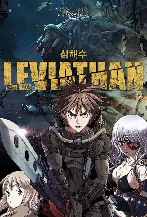 Leviathan เลเวียธาน อสูรกายใต้สมุทร - Ped-Manga.com - อ่านการ์ตูนฟรี ...